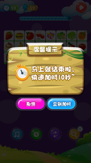 单机游戏连连看图1