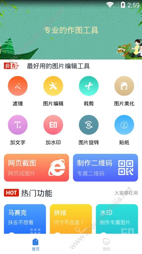 快猫美秀app手机版