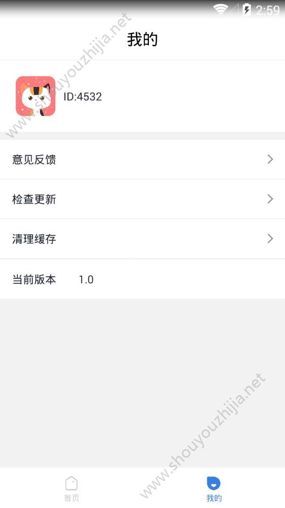 快猫美秀app手机版图3