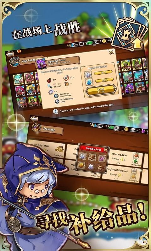 疯狂塔防物语国际服图3