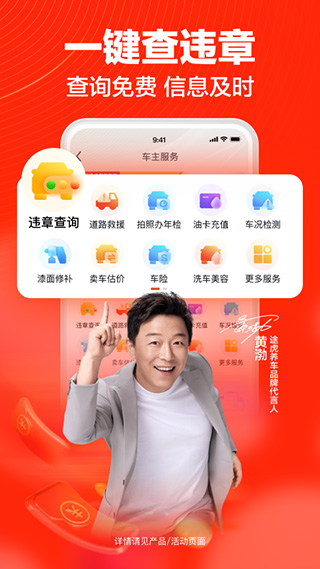 途虎养车截图1