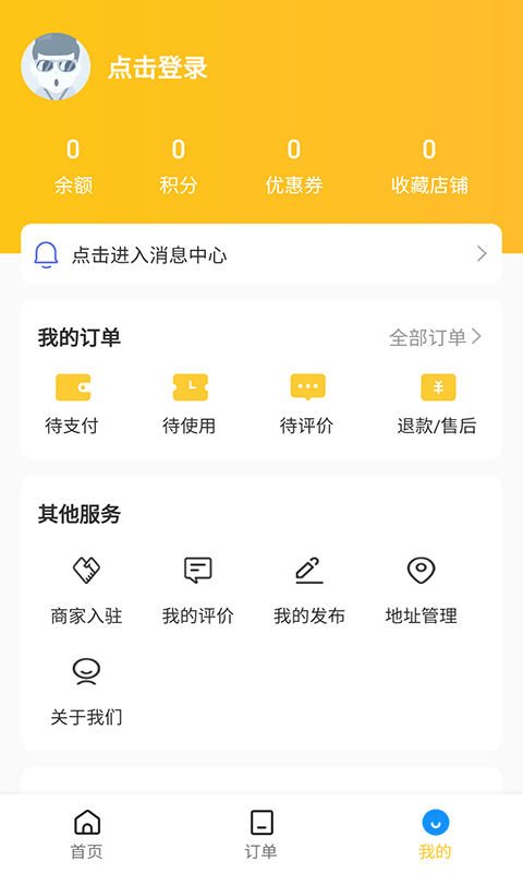 名城外卖最新版图1