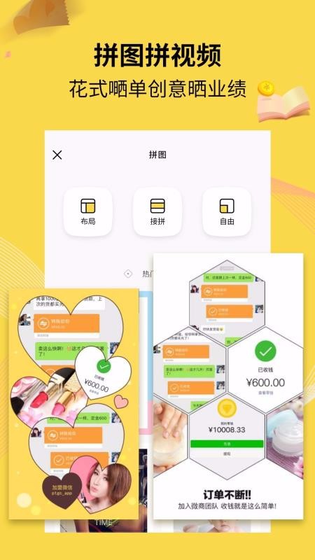 水印相机P图海报图3