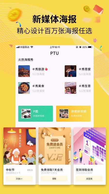 水印相机P图海报图1