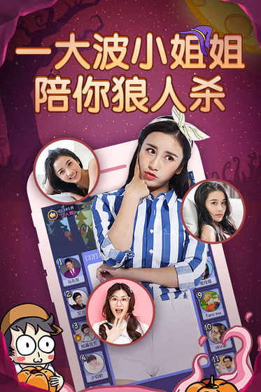 饭局狼人4.2.0图2