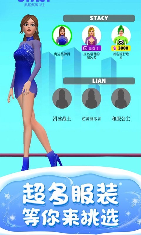 滑冰我最美图3
