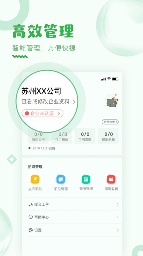 乐贤直聘app官方版