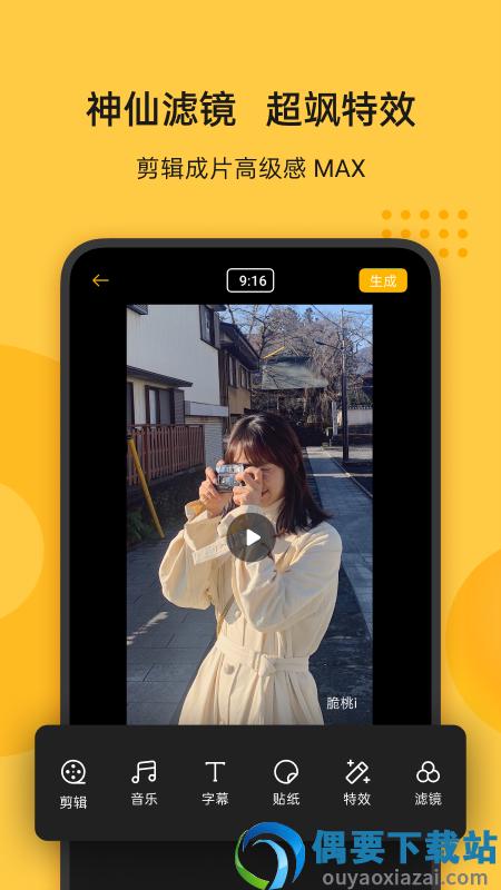 SoloopCut图5