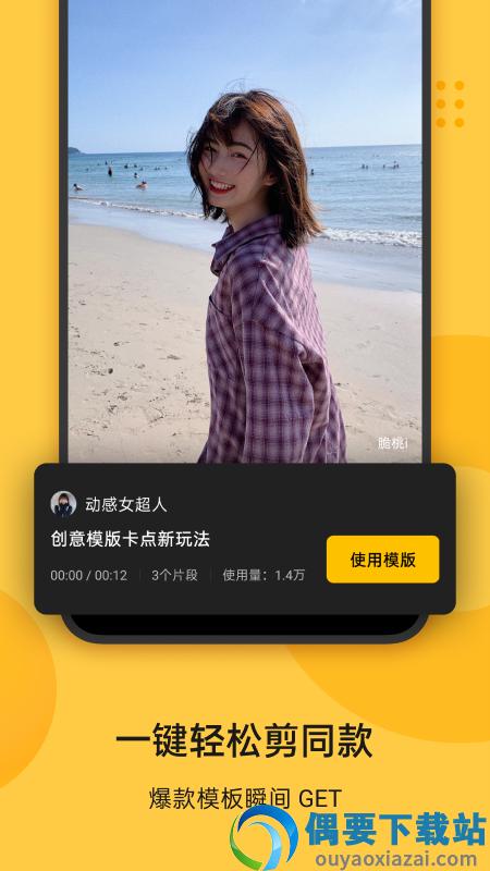 SoloopCut图3
