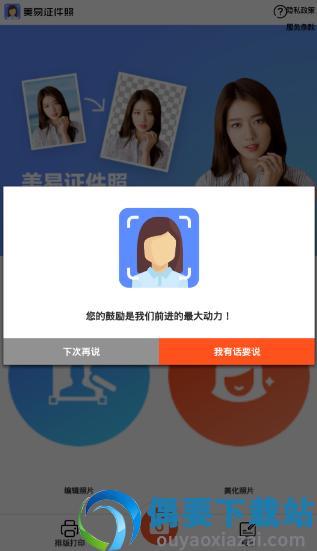 美丽证件照图3