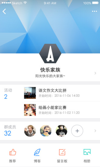 东城德育通app图4