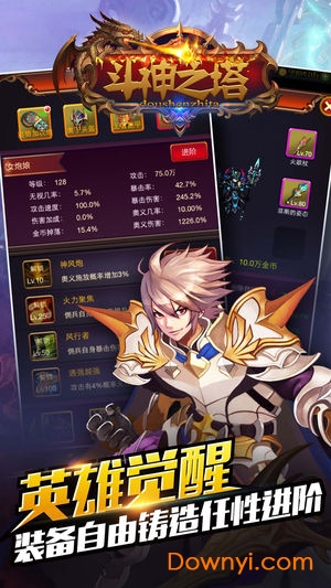 斗神之塔内购破解版