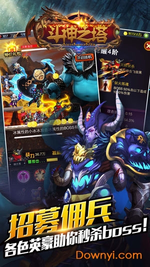 斗神之塔内购破解版