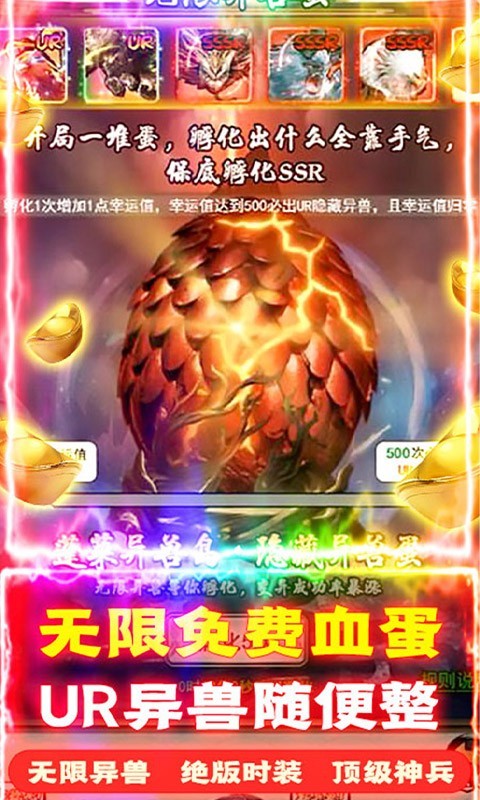 诸神战纪福利版
