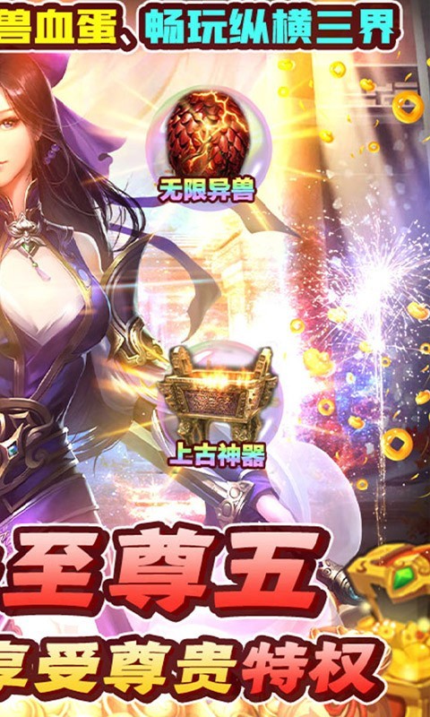 诸神战纪福利版