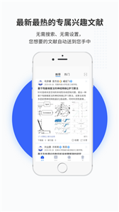 知网拾贝app最新版图3