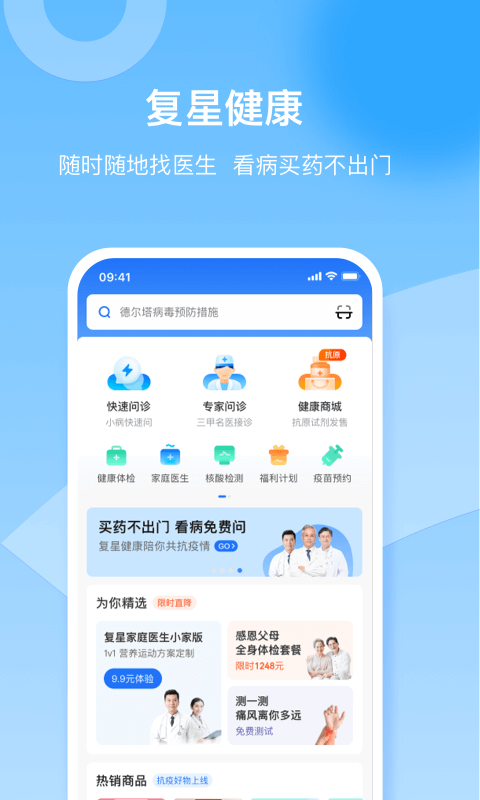 风友汇手机版图1