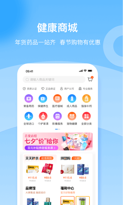 风友汇手机版图2