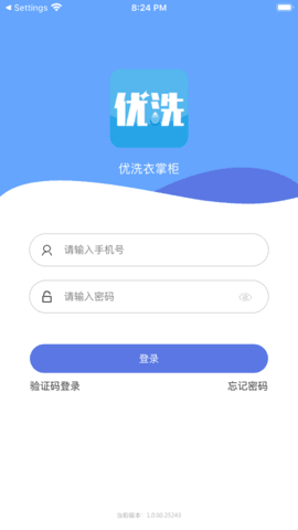 优洗衣掌柜图4