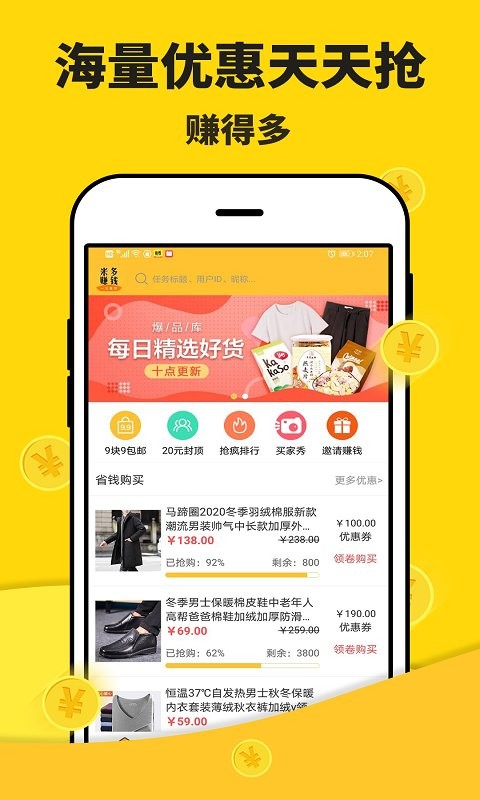 大众汇app手机版图2