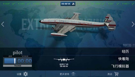 极限着陆2023破解版图3