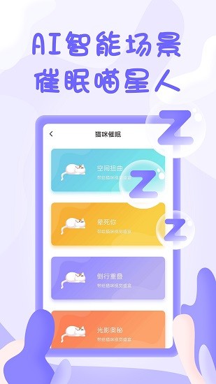 人猫翻译器图2