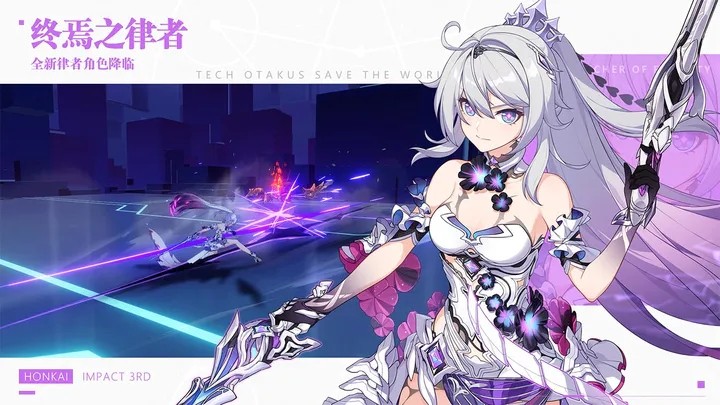 崩坏3体验服