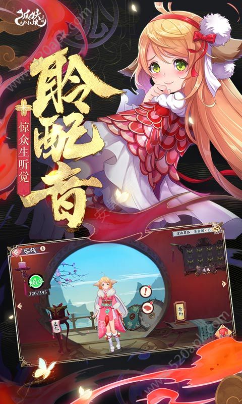 狐妖小红娘图5