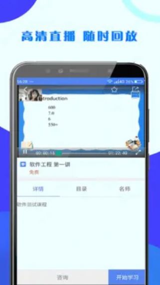 第二学堂app图3