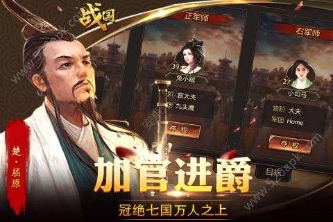 战国官方版图1
