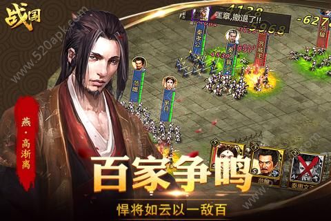 战国官方版图2