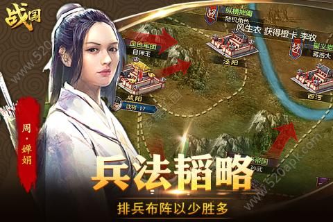 战国官方版图3