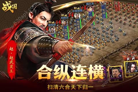 战国官方版图5
