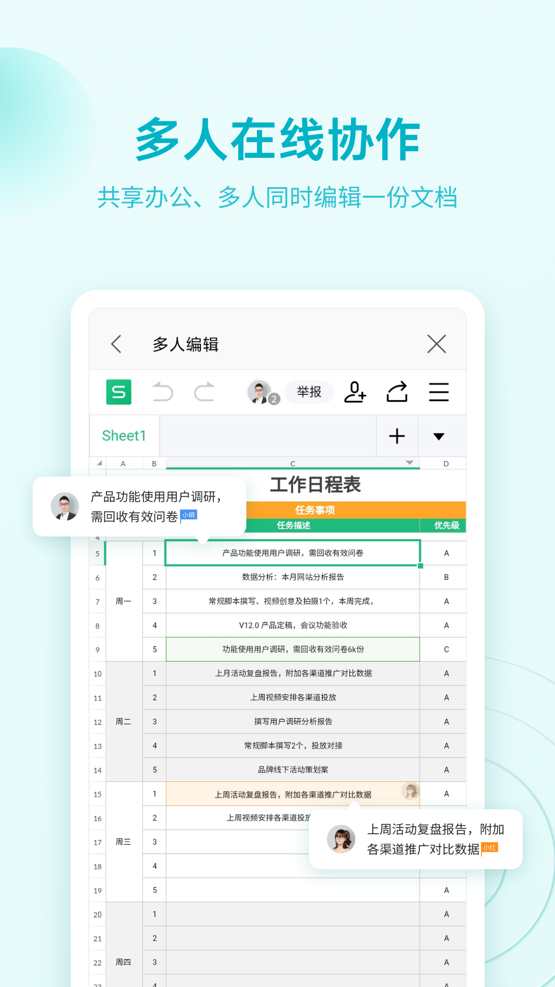 wps office无广告图4