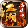 江湖奇侠传官方版国际版