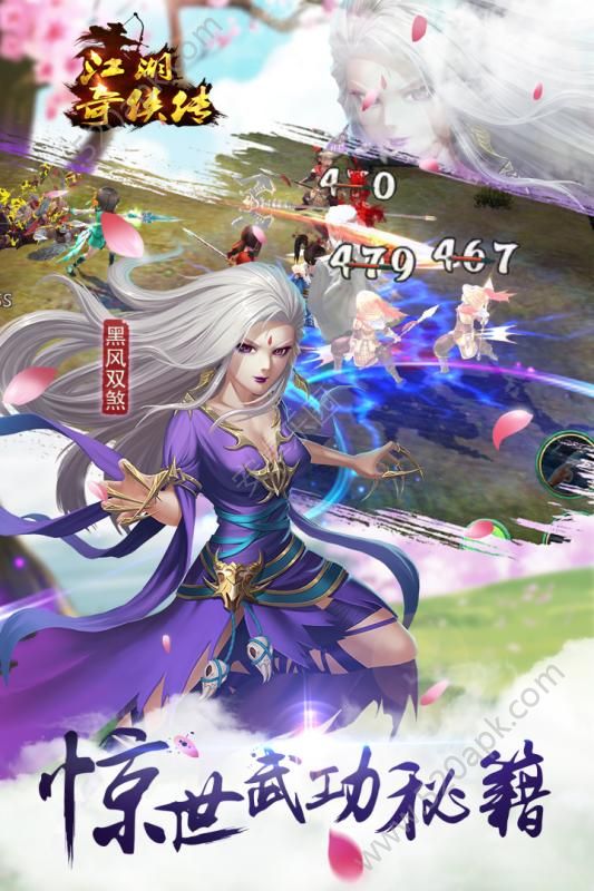 江湖奇侠传官方版国际版图5