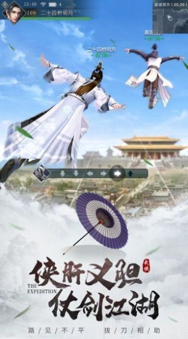 热血武林皇城荣耀