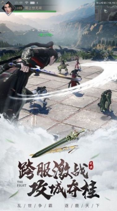 热血武林皇城荣耀