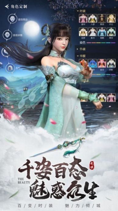 热血武林皇城荣耀图5