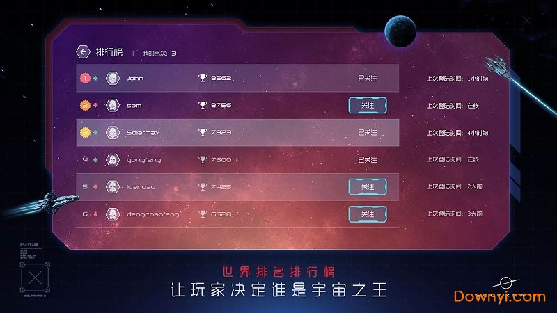 solarmax3无限体力版
