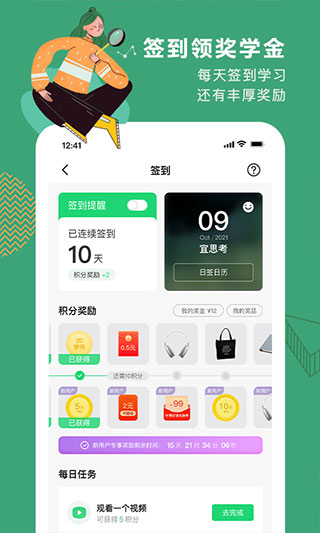 网易公开课app图2