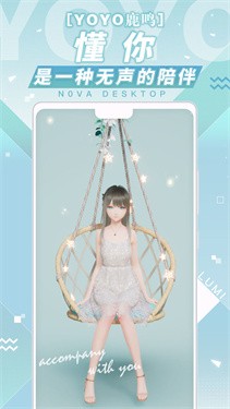 人工桌面鹿鸣手机版