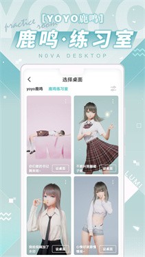 人工桌面鹿鸣手机版图5