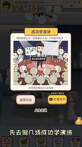 我是韭零后官方版图1