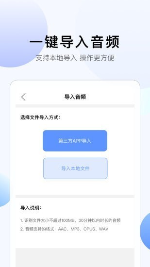 彩映转文字app图3