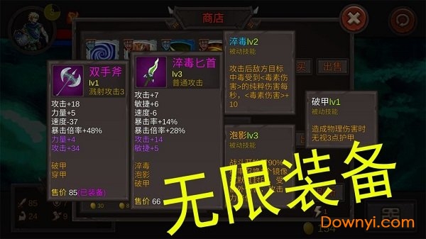 开局一把剑0.62无限体力金币安卓最新版图2