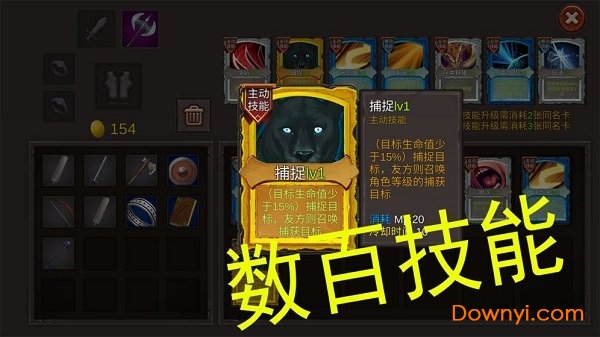 开局一把剑0.62无限体力金币安卓最新版图3