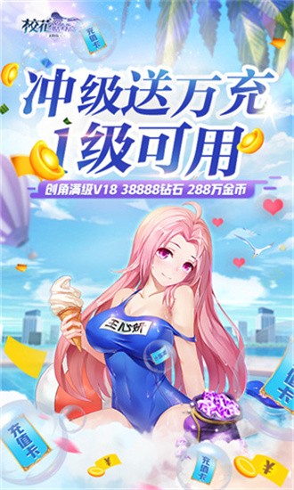 校花的贴身高手天阶岛九游版图1