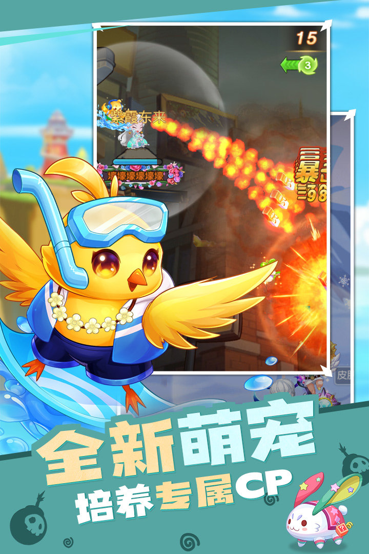 弹弹岛266手游图2