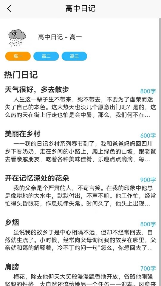 孕妈生活记录图2